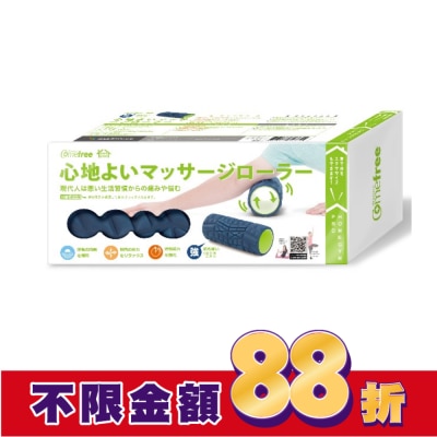 Comefree 康芙麗 Comefree 肌筋膜按摩舒緩滾筒(強)