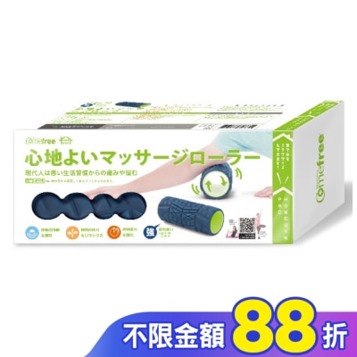 Comefree 康芙麗 Comefree 肌筋膜按摩舒緩滾筒(強)