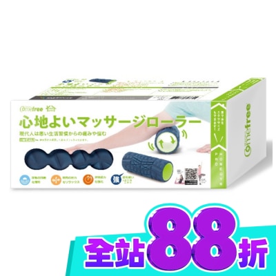 Comefree 康芙麗 Comefree 肌筋膜按摩舒緩滾筒(強) image