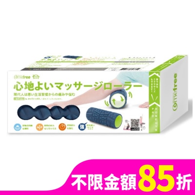 Comefree 康芙麗 Comefree 肌筋膜按摩舒緩滾筒(強)