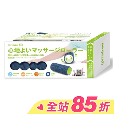 Comefree 康芙麗 Comefree 肌筋膜按摩舒緩滾筒(強)