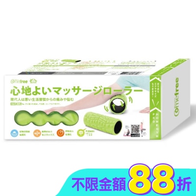 Comefree 康芙麗 - COMEFREE肌筋膜按摩舒緩滾筒(中)