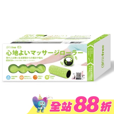 Comefree 康芙麗 - COMEFREE肌筋膜按摩舒緩滾筒(中)