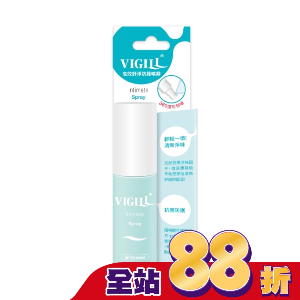 婦潔VIGILL 高效舒淨防護噴霧(隨身瓶)35ml