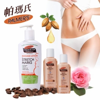 PALMERS 帕瑪氏 加倍撫紋乳液奇蹟油組(撫紋乳250ml+精華油25mlx2)