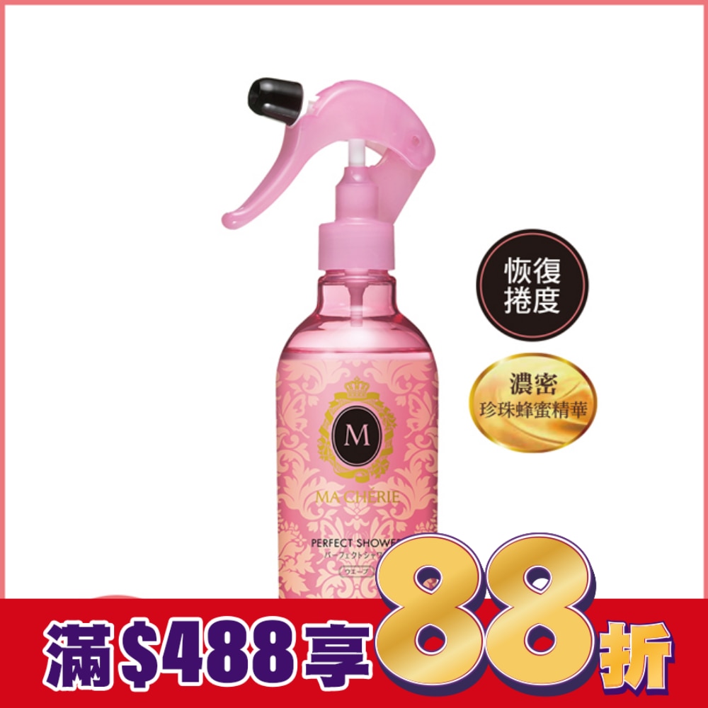 瑪宣妮捲髮髮妝水250ml