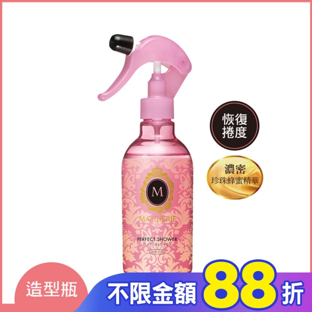 瑪宣妮捲髮髮妝水250ml