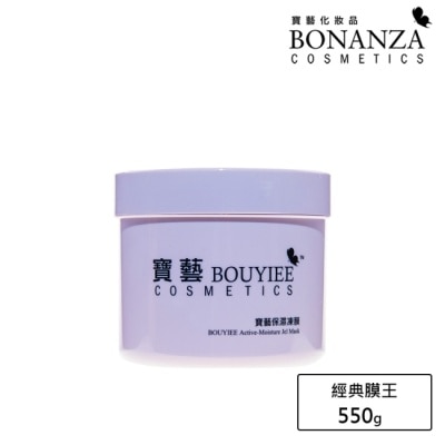 BONANZA 寶藝 寶藝Bonanza 保濕冷敷劑550g  補水鎖水 一敷水亮光