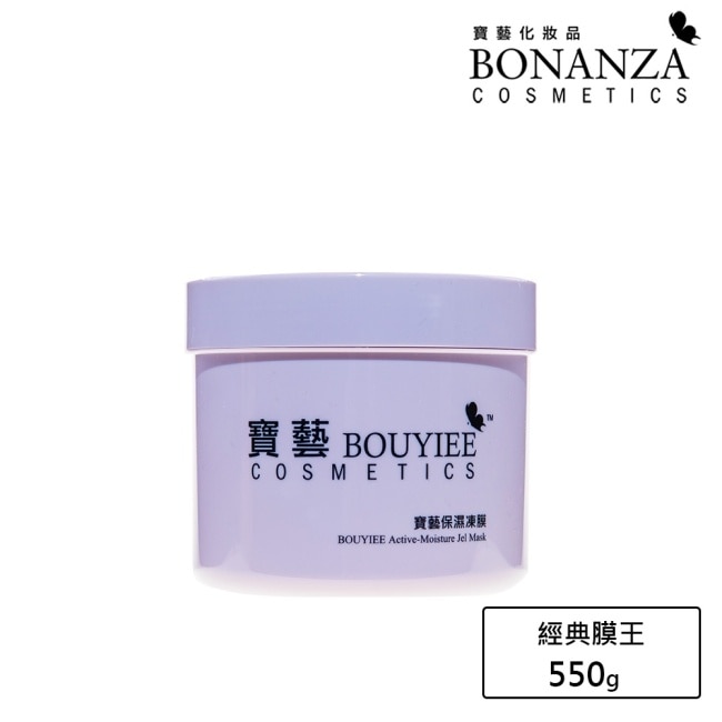 寶藝Bonanza 保濕冷敷劑550g  補水鎖水 一敷水亮光