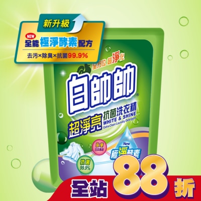 白帥帥 白帥帥超淨亮抗菌洗衣精1.65kg