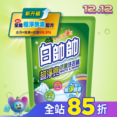 白帥帥 白帥帥超淨亮抗菌洗衣精1.65kg