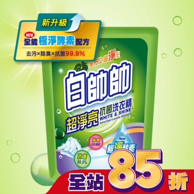 白帥帥 白帥帥超淨亮抗菌洗衣精1.65kg
