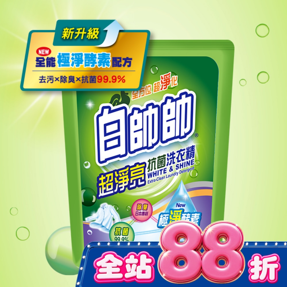 白帥帥超淨亮抗菌洗衣精1.65kg image