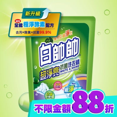 白帥帥 白帥帥超淨亮抗菌洗衣精1.65kg image