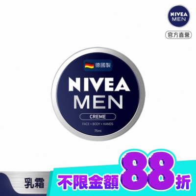 NIVEA 妮維雅 妮維雅男士全效潤膚霜 75ml image