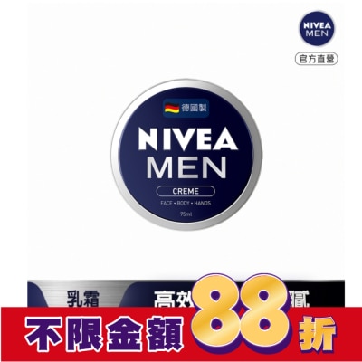 NIVEA 妮維雅 妮維雅男士全效潤膚霜 75ml
