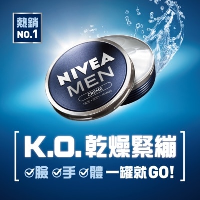 NIVEA 妮維雅 妮維雅男士全效潤膚霜 75ml