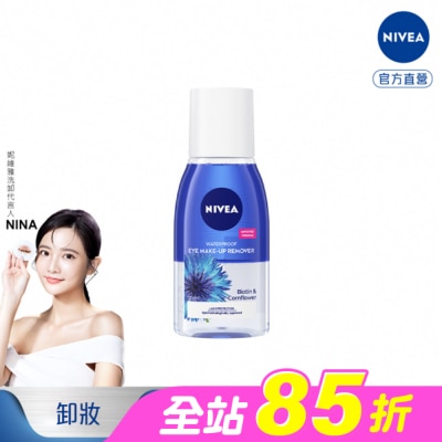 NIVEA 妮維雅 - 妮維雅極淨深層眼部卸妝液125ml