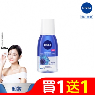 NIVEA 妮維雅極淨深層眼部卸妝液125ml