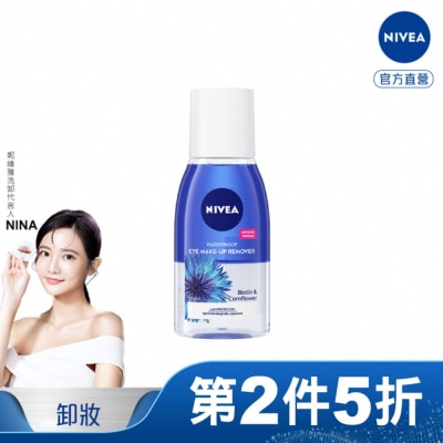 NIVEA 妮維雅 妮維雅極淨深層眼部卸妝液125ml