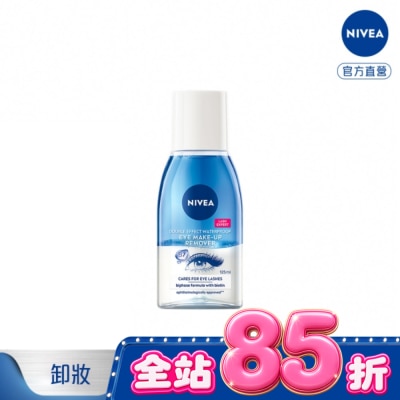 NIVEA 妮維雅 - 妮維雅極淨深層眼部卸妝液125ml image