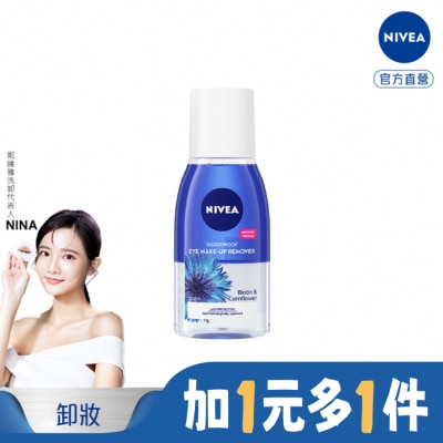 NIVEA 妮維雅極淨深層眼部卸妝液125ml