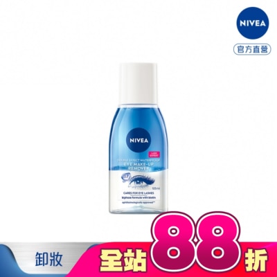 NIVEA 妮維雅 - 妮維雅極淨深層眼部卸妝液125ml