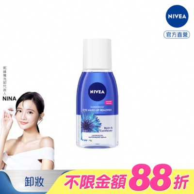 NIVEA 妮維雅 - 妮維雅極淨深層眼部卸妝液125ml