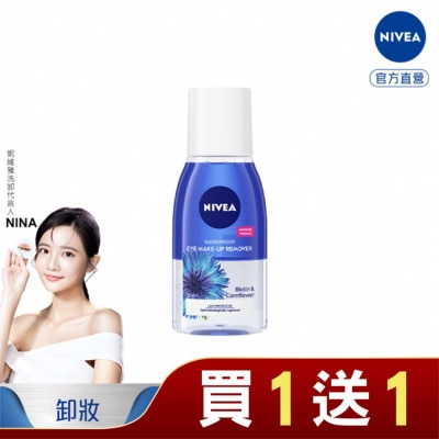 NIVEA 妮維雅 妮維雅極淨深層眼部卸妝液125ml