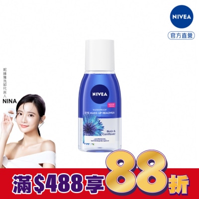 NIVEA 妮維雅 妮維雅極淨深層眼部卸妝液125ml