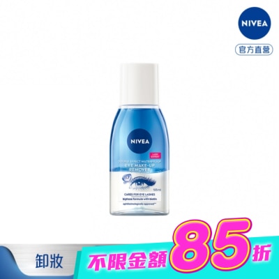 NIVEA 妮維雅 - 妮維雅極淨深層眼部卸妝液125ml image
