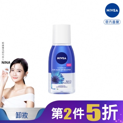 NIVEA 妮維雅極淨深層眼部卸妝液125ml