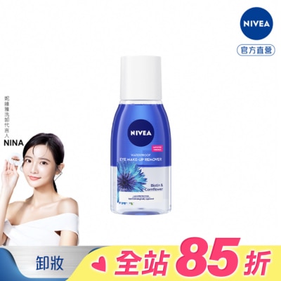 NIVEA 妮維雅 妮維雅極淨深層眼部卸妝液125ml