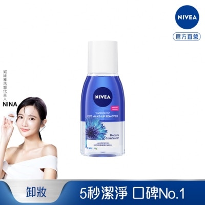 NIVEA 妮維雅 妮維雅極淨深層眼部卸妝液125ml