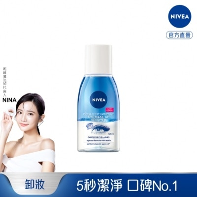 NIVEA 妮維雅 - 妮維雅極淨深層眼部卸妝液125ml