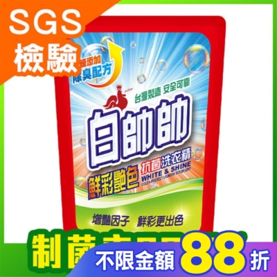 白帥帥 白帥帥鮮彩艷色抗菌洗衣精1650g