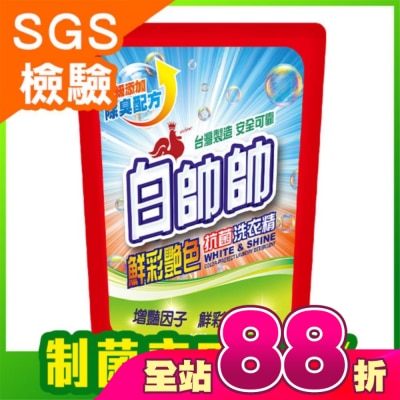 白帥帥 - 白帥帥鮮彩艷色抗菌洗衣精1650g
