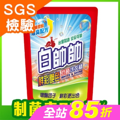 白帥帥 - 白帥帥鮮彩艷色抗菌洗衣精1650g