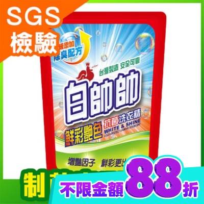 白帥帥 白帥帥鮮彩艷色抗菌洗衣精1650g image
