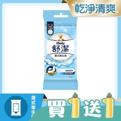 舒潔 - 舒潔濕式衛生紙10抽x3包