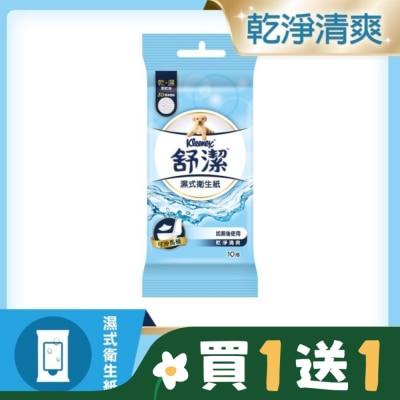 舒潔 舒潔濕式衛生紙10抽x3包