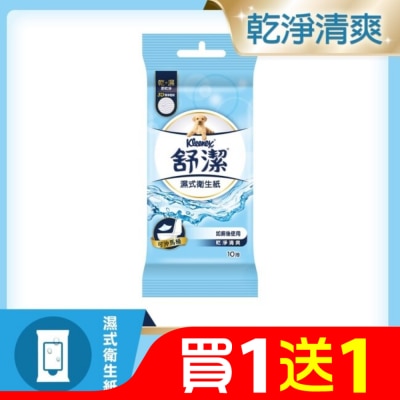 舒潔 舒潔濕式衛生紙10抽x3包