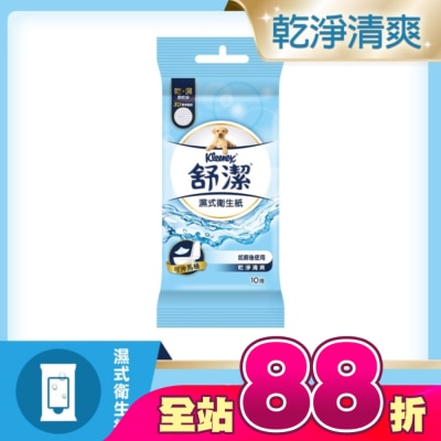 舒潔 - 舒潔濕式衛生紙10抽x3包