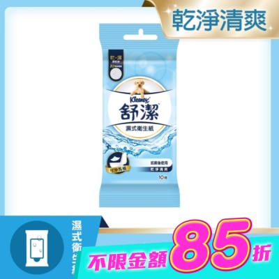 舒潔 - 舒潔濕式衛生紙10抽x3包 image