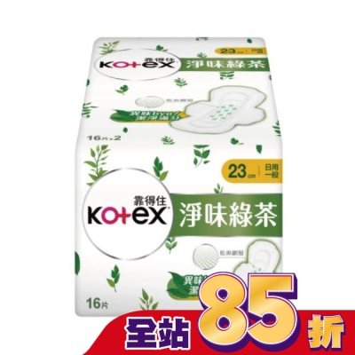 KOTEX靠得住 靠得住淨味綠茶日用超薄23cm 16片2包