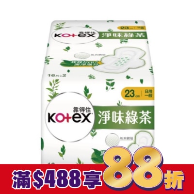 KOTEX靠得住 靠得住淨味綠茶日用超薄23cm 16片2包