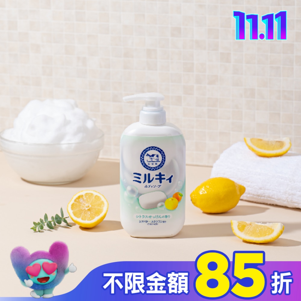 牛乳石鹼 牛乳精華沐浴乳(柚子果香)500ml