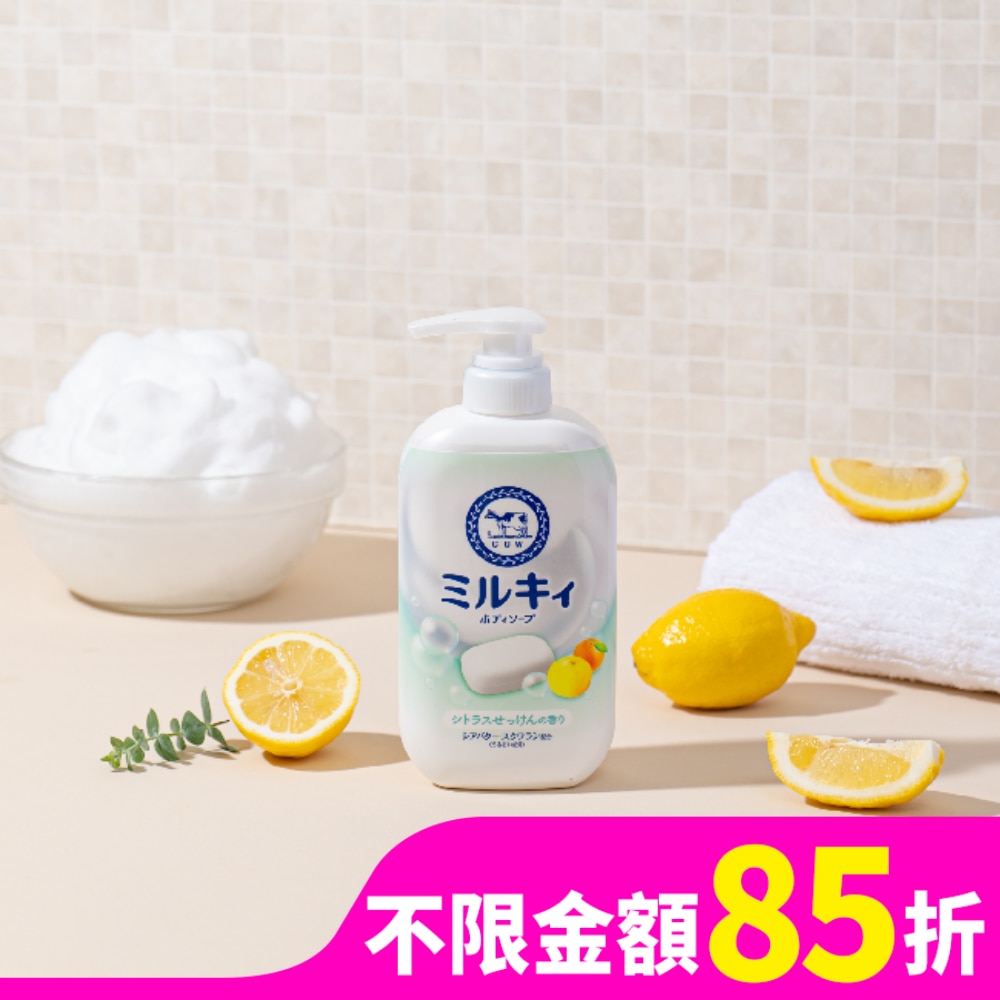 COW STYLE牛乳石鹼 牛乳石鹼 牛乳精華沐浴乳(柚子果香)500ml