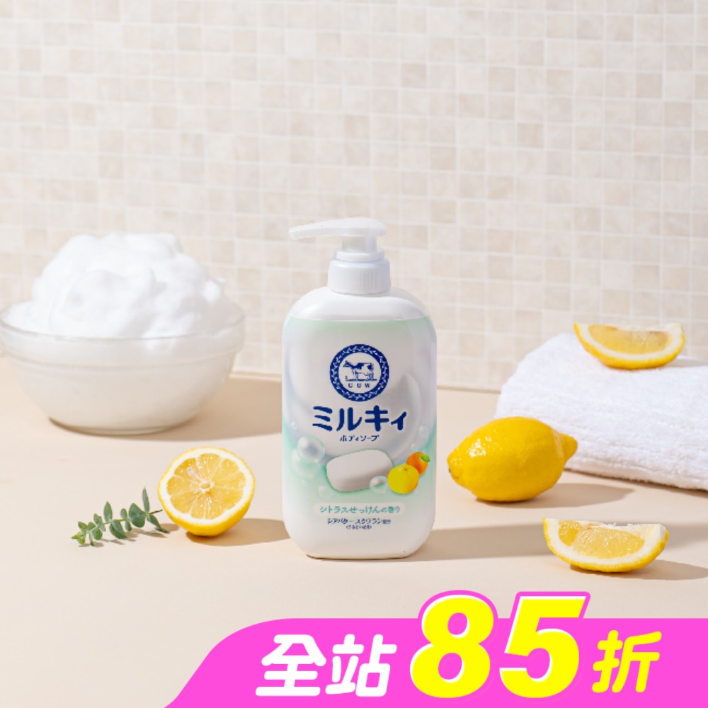 牛乳石鹼 牛乳精華沐浴乳(柚子果香)500ml