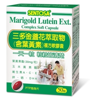 Sentosa 三多 三多金盞花萃取物(含葉黃素)複方軟膠囊50粒